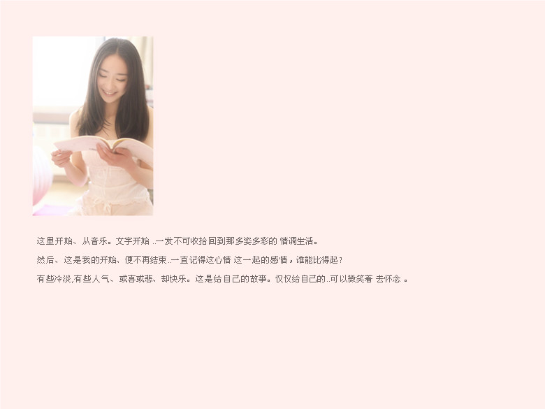 别人的嘲笑只是羡慕_特立独行的唯美小窝空间皮肤素材
