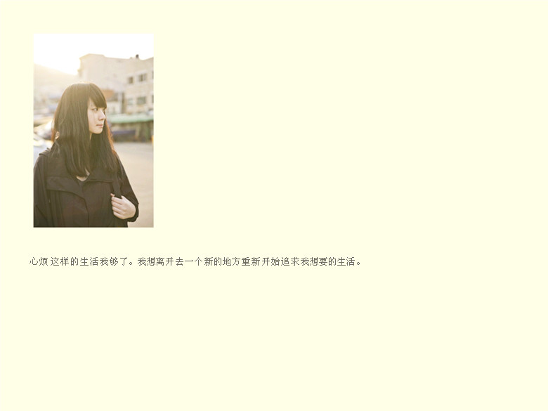 别人的嘲笑只是羡慕_特立独行的唯美小窝空间皮肤素材