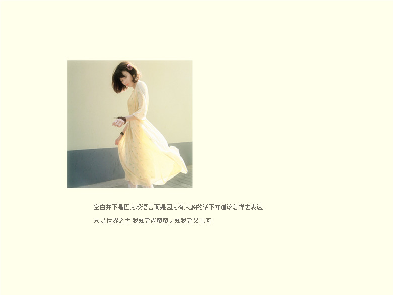 别人的嘲笑只是羡慕_特立独行的唯美小窝空间皮肤素材