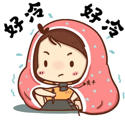 降温好冷表情包合集 冷得发抖 可爱又有趣