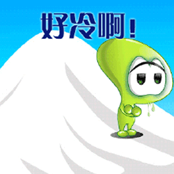 降温好冷表情包合集 冷得发抖 可爱又有趣