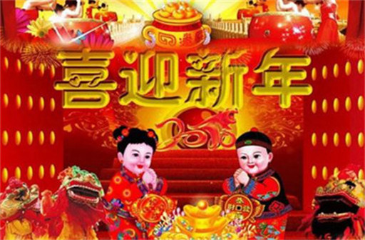 "2018新年美图大全 新年快乐 无水印图片分享"