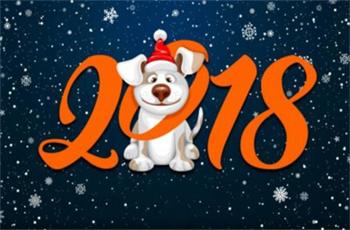 "2018新年美图大全 新年快乐 无水印图片分享"