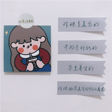 "奶茶相伴 财富相伴" 文字背景图。