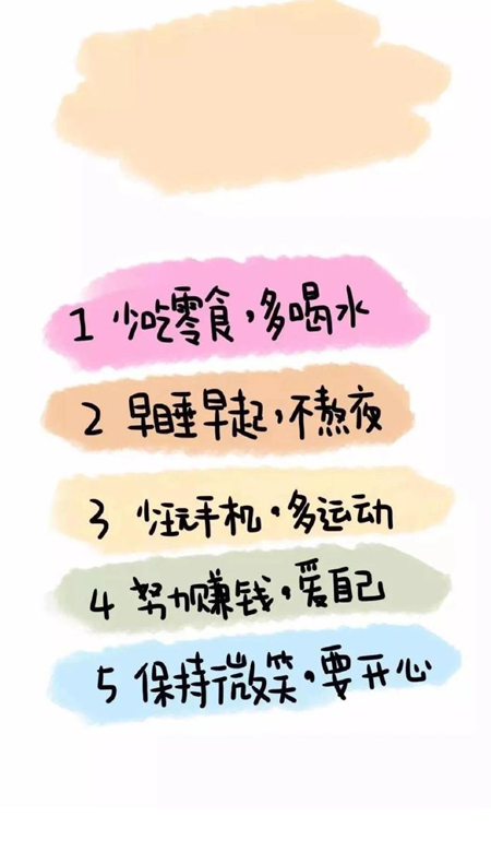 一定要瘦下来 美丽壁纸 克制自己 健康生活。