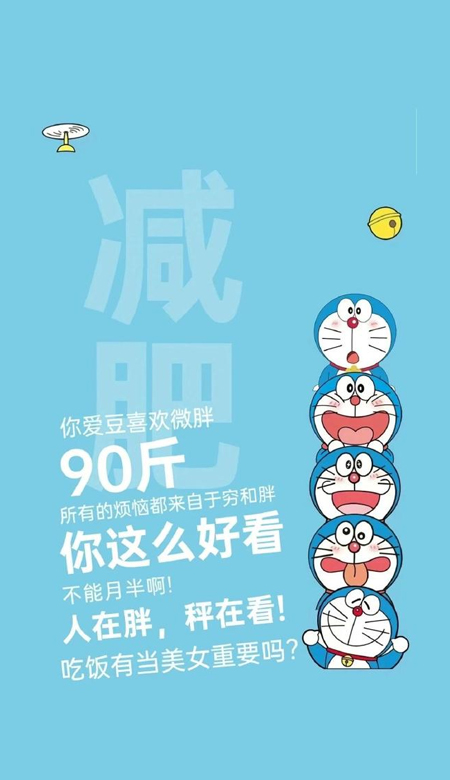 一定要瘦下来 美丽壁纸 克制自己 健康生活。