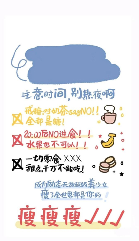 一定要瘦下来 美丽壁纸 克制自己 健康生活。