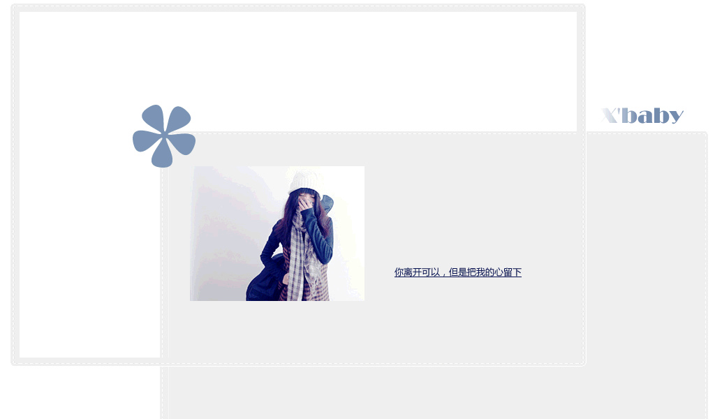 听说幸福很简单_时尚唯美女生QQ空间小窝皮肤装扮