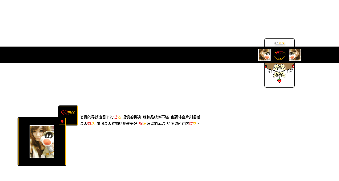 听说幸福很简单_时尚唯美女生QQ空间小窝皮肤装扮