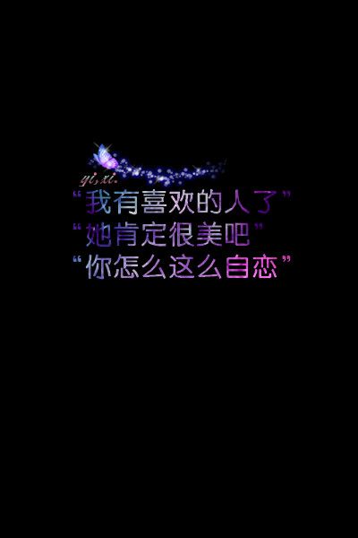 星空文字QQ皮肤图片 独特又美丽