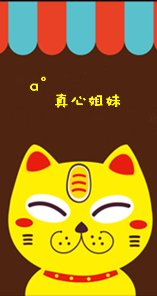 "携手共创美丽QQ皮肤 姐妹情深永不褪色"