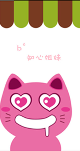 "携手共创美丽QQ皮肤 姐妹情深永不褪色"
