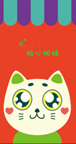 "携手共创美丽QQ皮肤 姐妹情深永不褪色"
