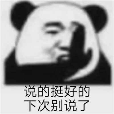 可爱又欠揍的表情包集合 鬼畜聊天必备