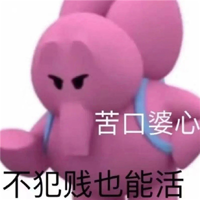 可爱又欠揍的表情包集合 鬼畜聊天必备