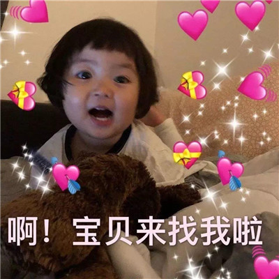 抖音撒娇卖萌表情包+微信可爱撒娇表情包 一手掌握