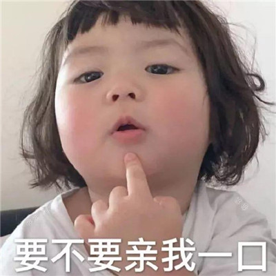 抖音撒娇卖萌表情包+微信可爱撒娇表情包 一手掌握