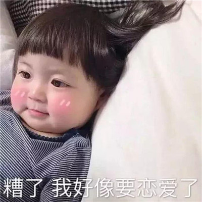 抖音撒娇卖萌表情包+微信可爱撒娇表情包 一手掌握
