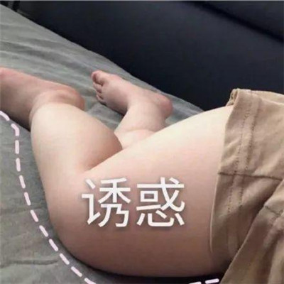 抖音撒娇卖萌表情包+微信可爱撒娇表情包 一手掌握