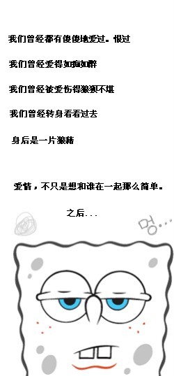 可爱海绵宝宝QQ皮肤 个性抽象风格 与众不同