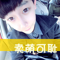 "男生霸气头像精选 酷炫小少年 吊儿郎当的魅力"