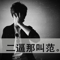 "男生霸气头像精选 酷炫小少年 吊儿郎当的魅力"