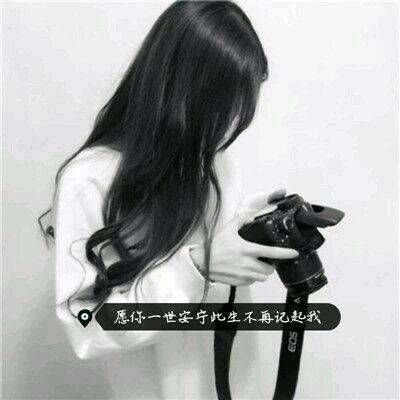 女生头像 心累了 一句话感动或失落。