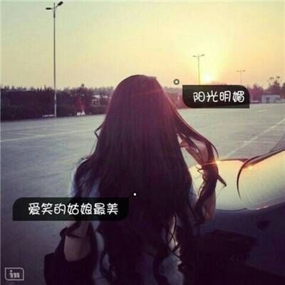 女生头像 心累了 一句话感动或失落。