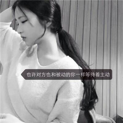 女生头像 心累了 一句话感动或失落。