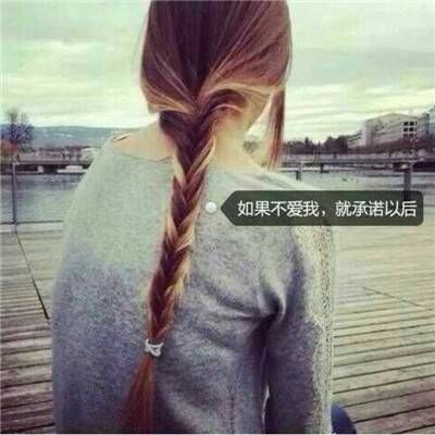女生头像 心累了 一句话感动或失落。