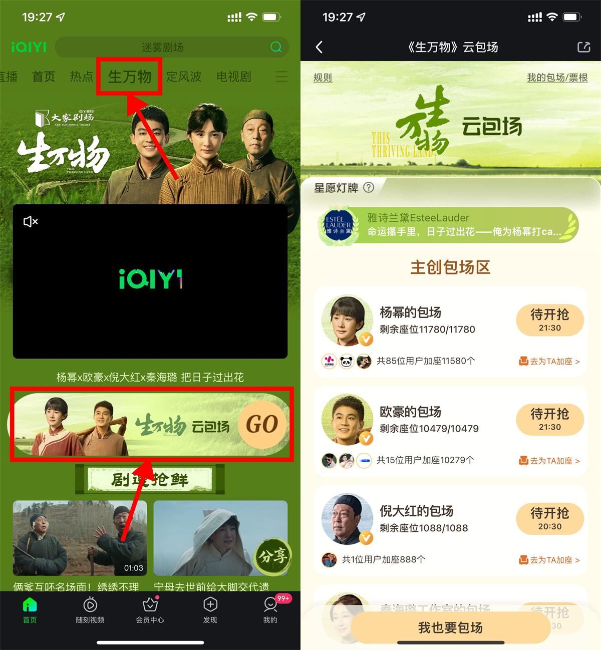 爱奇艺云包场看剧领会员月卡