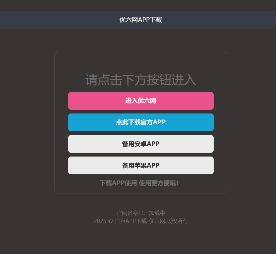 APP下载单页源码，四款简洁好看自适应下载单页源码