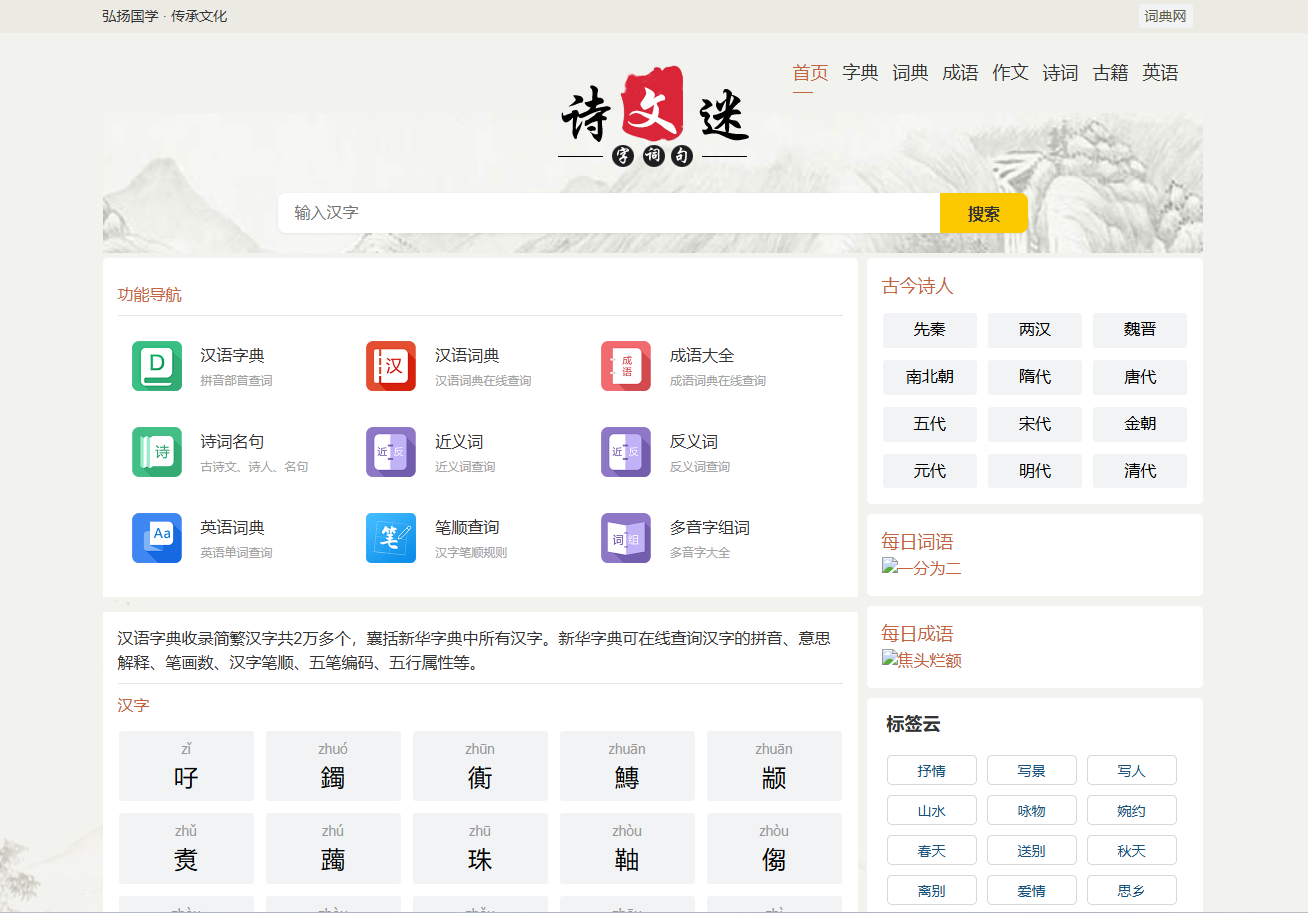 【升级版七合一】字典词典成语古诗词造句英语单词文库源码+带数据