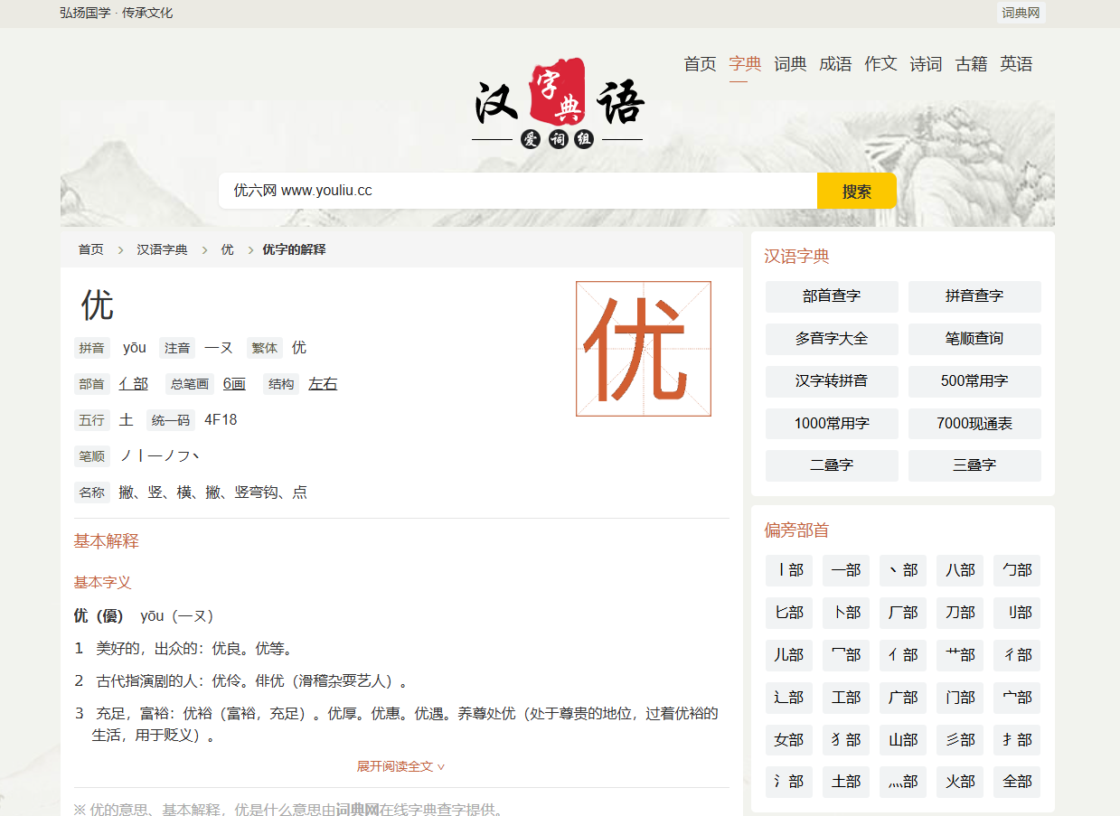 【升级版七合一】字典词典成语古诗词造句英语单词文库源码+带数据