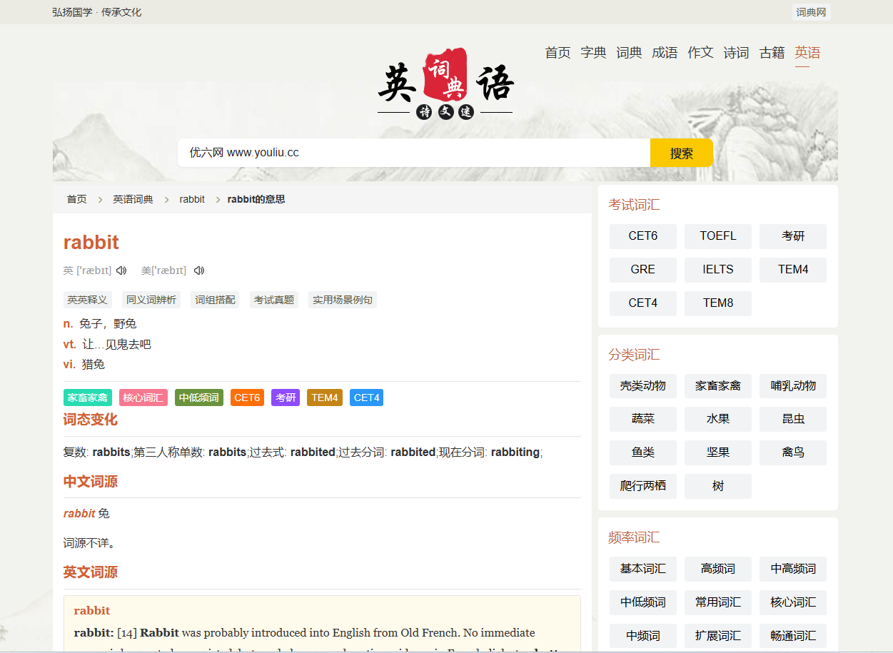 【升级版七合一】字典词典成语古诗词造句英语单词文库源码+带数据