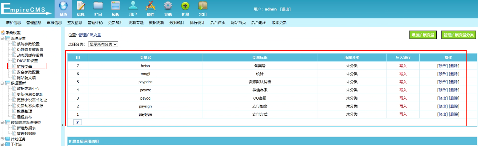 帝国CMS7.5/七合一源码/字典/成语/英语/古籍/词典/诗词/作文/安装说明