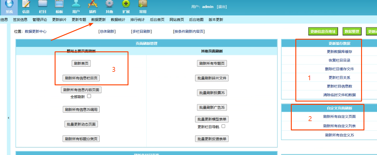 帝国CMS7.5/七合一源码/字典/成语/英语/古籍/词典/诗词/作文/安装说明