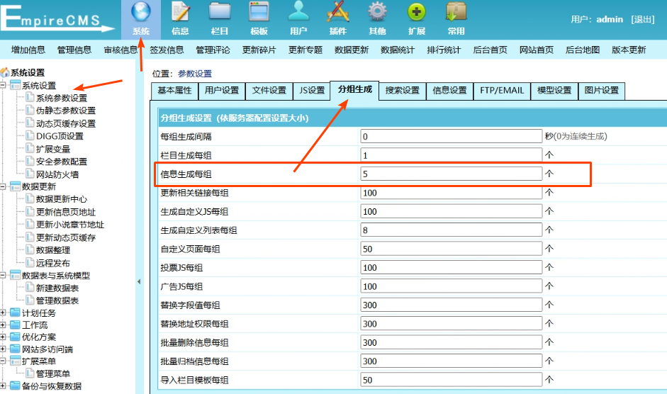 帝国CMS7.5/七合一源码/字典/成语/英语/古籍/词典/诗词/作文/安装说明
