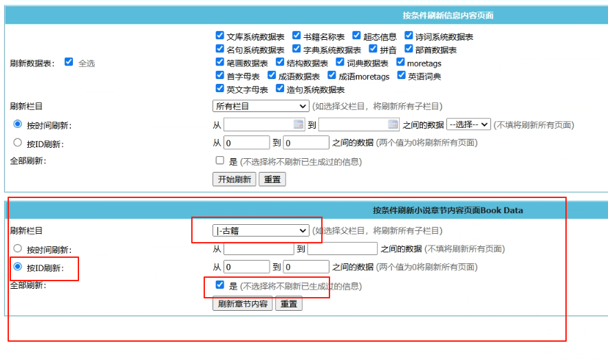 帝国CMS7.5/七合一源码/字典/成语/英语/古籍/词典/诗词/作文/安装说明
