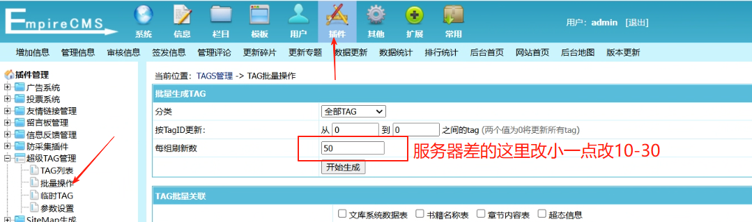 帝国CMS7.5/七合一源码/字典/成语/英语/古籍/词典/诗词/作文/安装说明