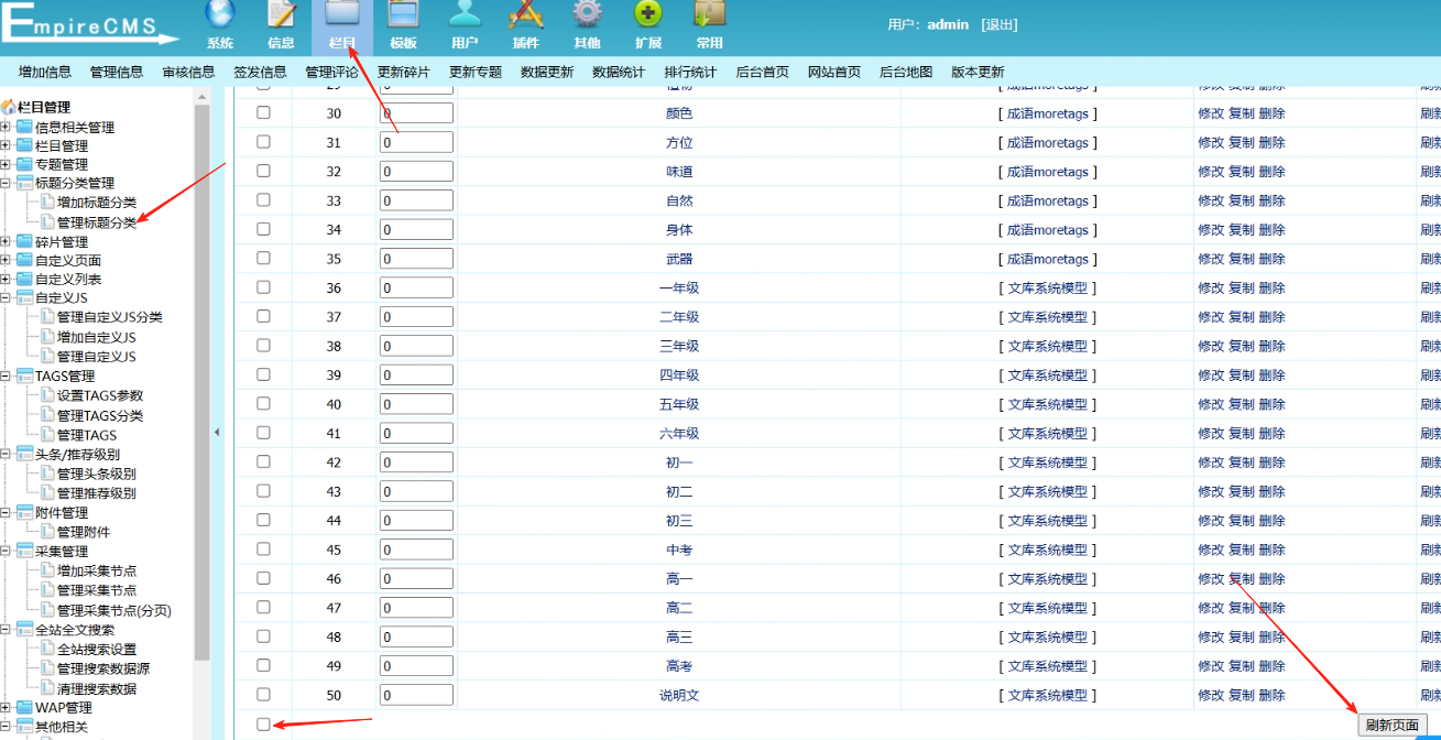 帝国CMS7.5/七合一源码/字典/成语/英语/古籍/词典/诗词/作文/安装说明