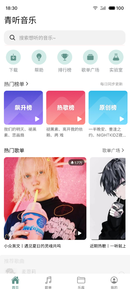 青听音乐Pro v2.0.9清爽版,青听音乐Pro无损下载v2.0.9