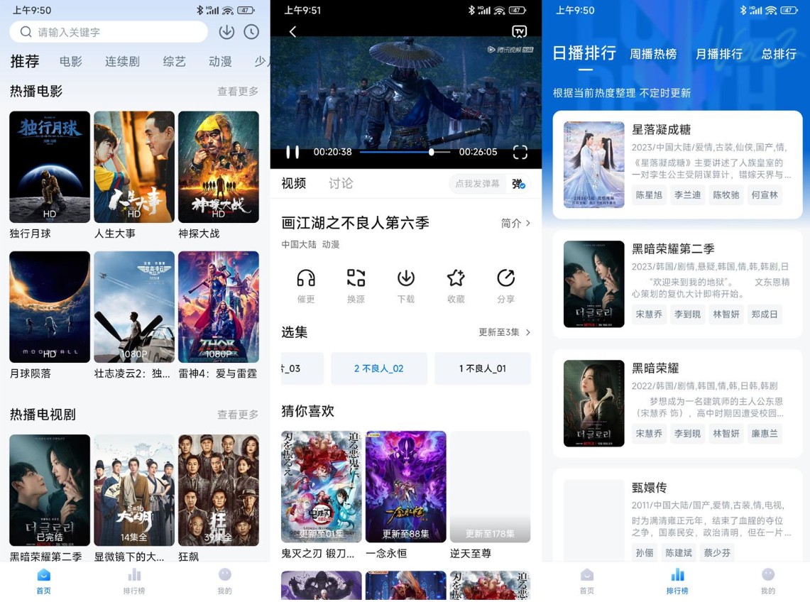 安卓新大师兄影视v3.4.0绿化版
