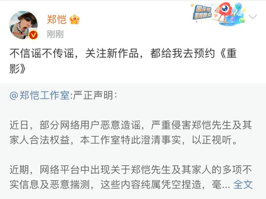 小姨子狂刷8万奢侈品，郑恺停掉岳母亲属卡？
