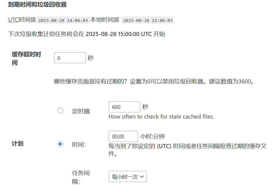 Wordpress缓存加速插件WP Super Cache的专家模式设置方法
