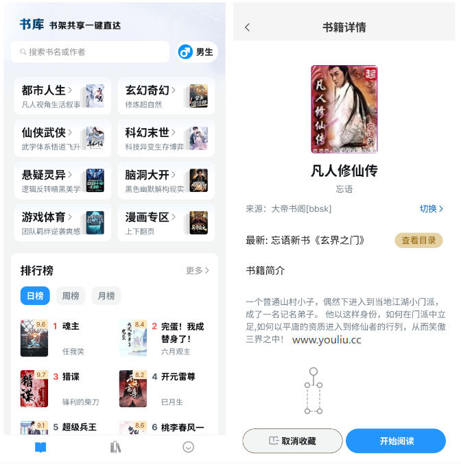 笔趣阁免费阅读小说app，笔趣阁app正版官方免费