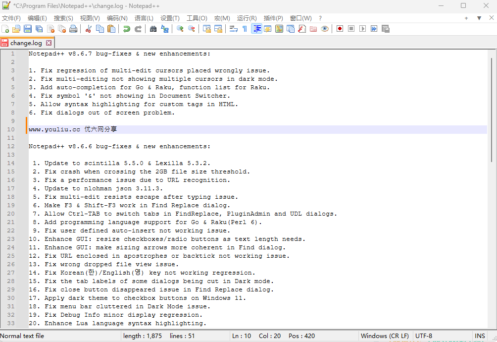 notepad++文本编辑器​​中文免费版