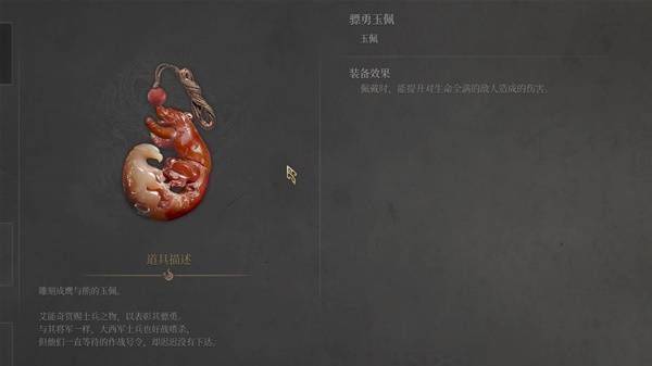 明末渊虚之羽第二章云顶城玉佩在哪 第二章云顶城全玉佩收集攻略