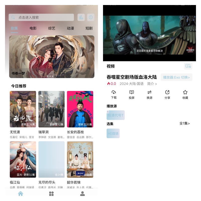 火猫影视4.1纯净版-火猫影视官方免费下载版