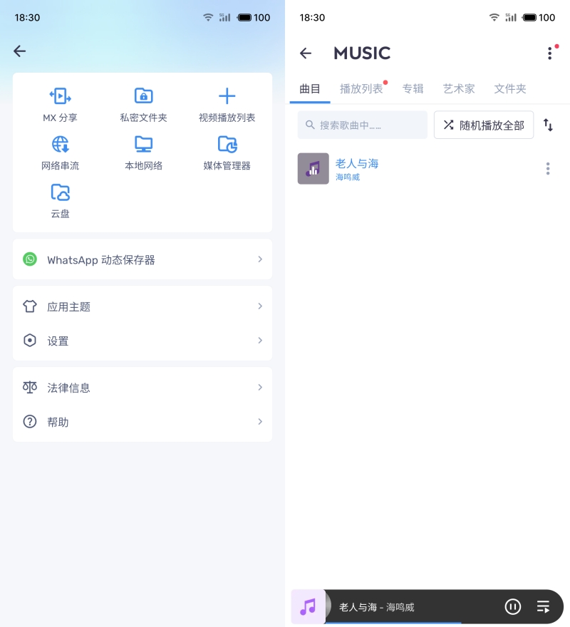 MX Player v2.0.0纯净版-MX Player官方版免费下载